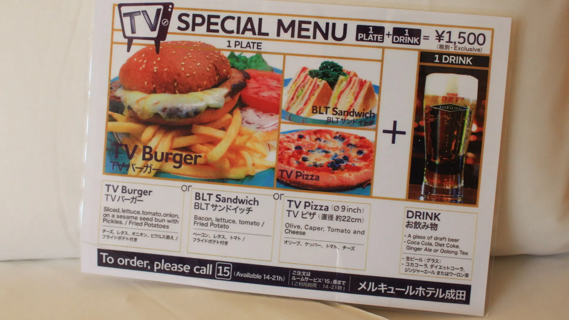 ホテルウェルコ成田 3*, 成田市 日本